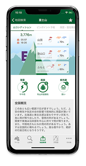 tenki.jp登山天気アプリ